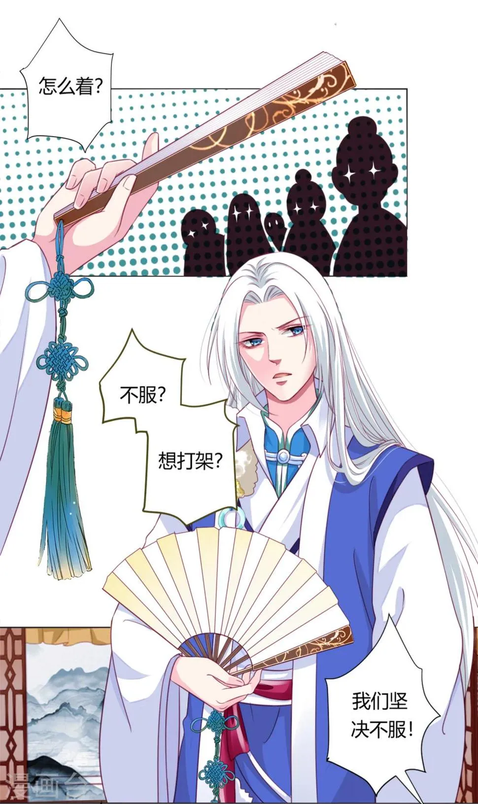 第3话 我打算以身抵债 第11页
