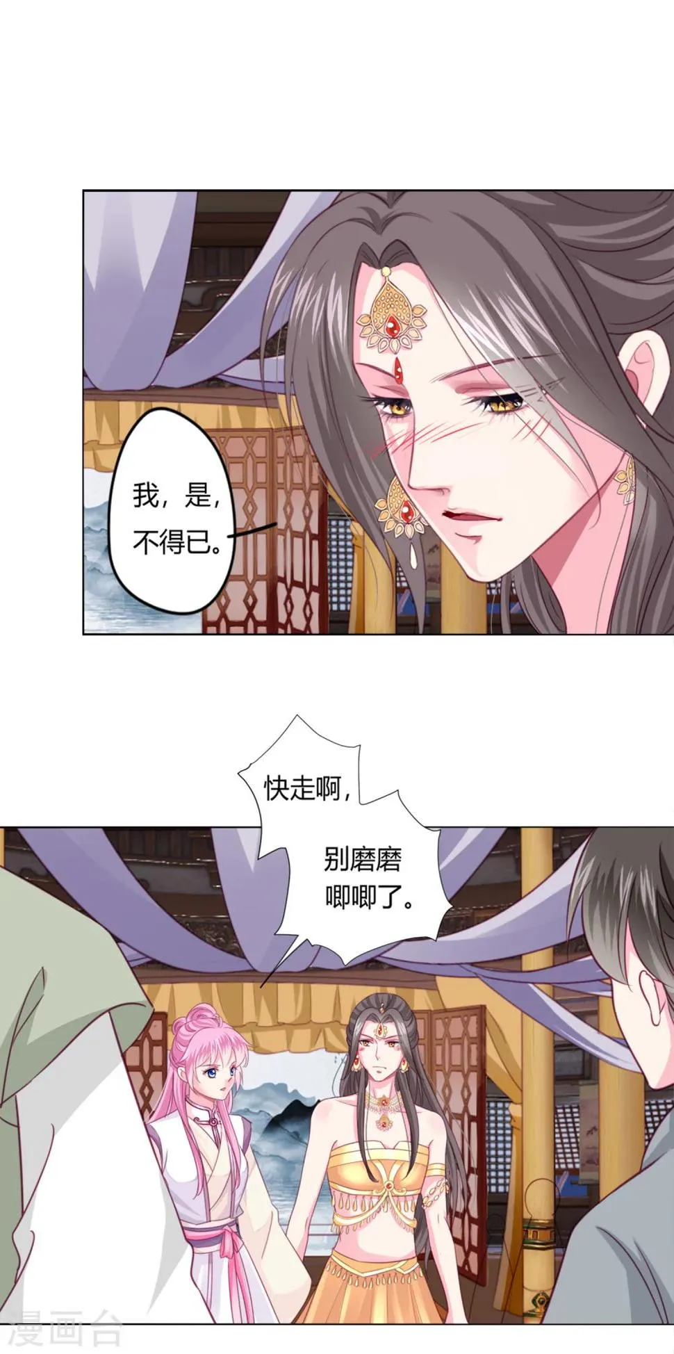 第3话 我打算以身抵债 第14页