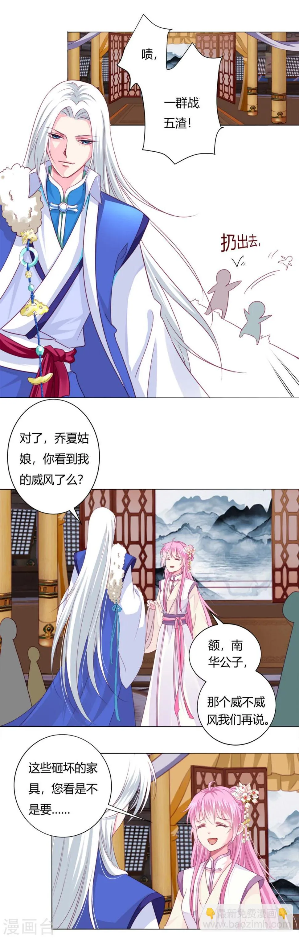 第3话 我打算以身抵债 第15页
