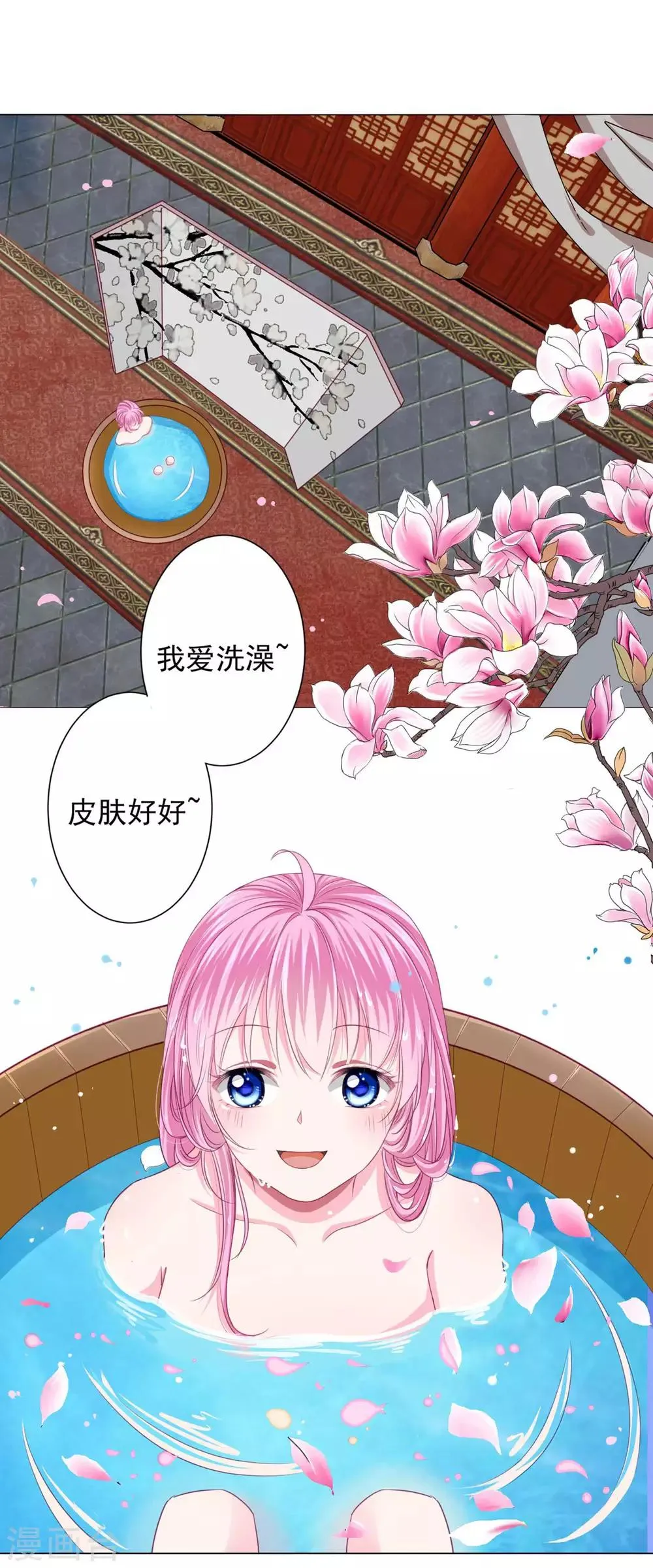 第4话 男团第一位成员 第15页