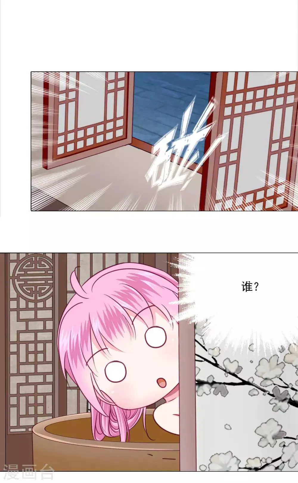 第4话 男团第一位成员 第16页