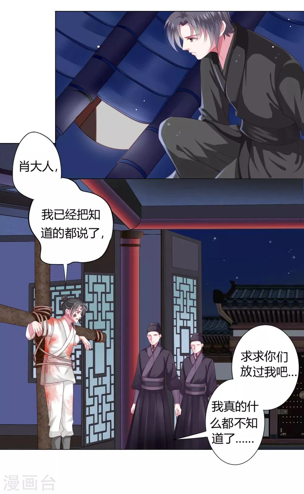 第5话 还能不能好好洗个澡了？ 第2页