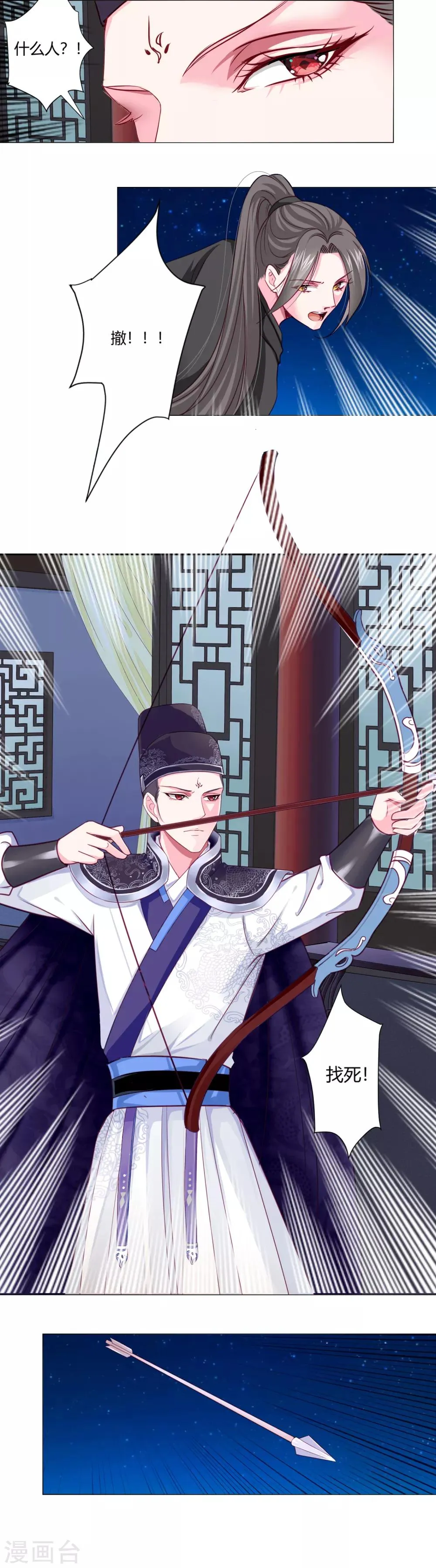 第5话 还能不能好好洗个澡了？ 第5页
