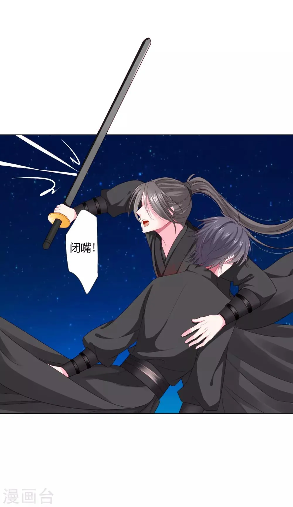 第5话 还能不能好好洗个澡了？ 第7页