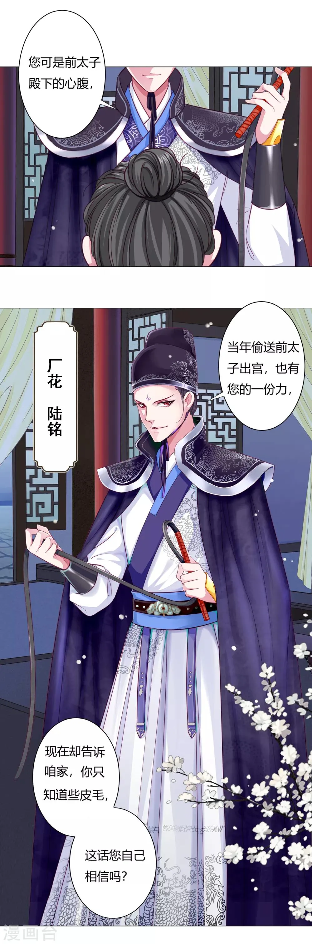 第5话 还能不能好好洗个澡了？ 第10页