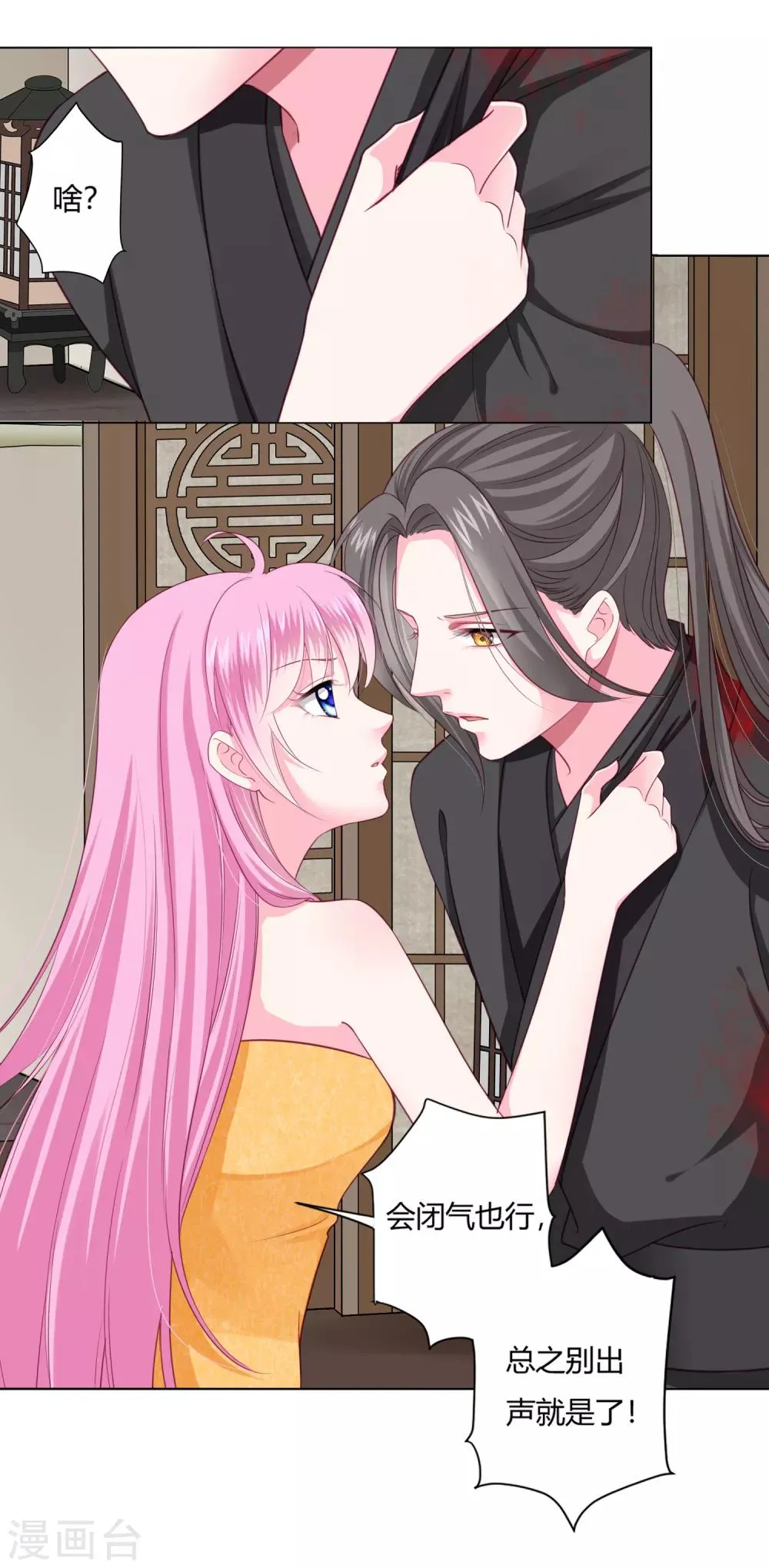 第5话 还能不能好好洗个澡了？ 第13页
