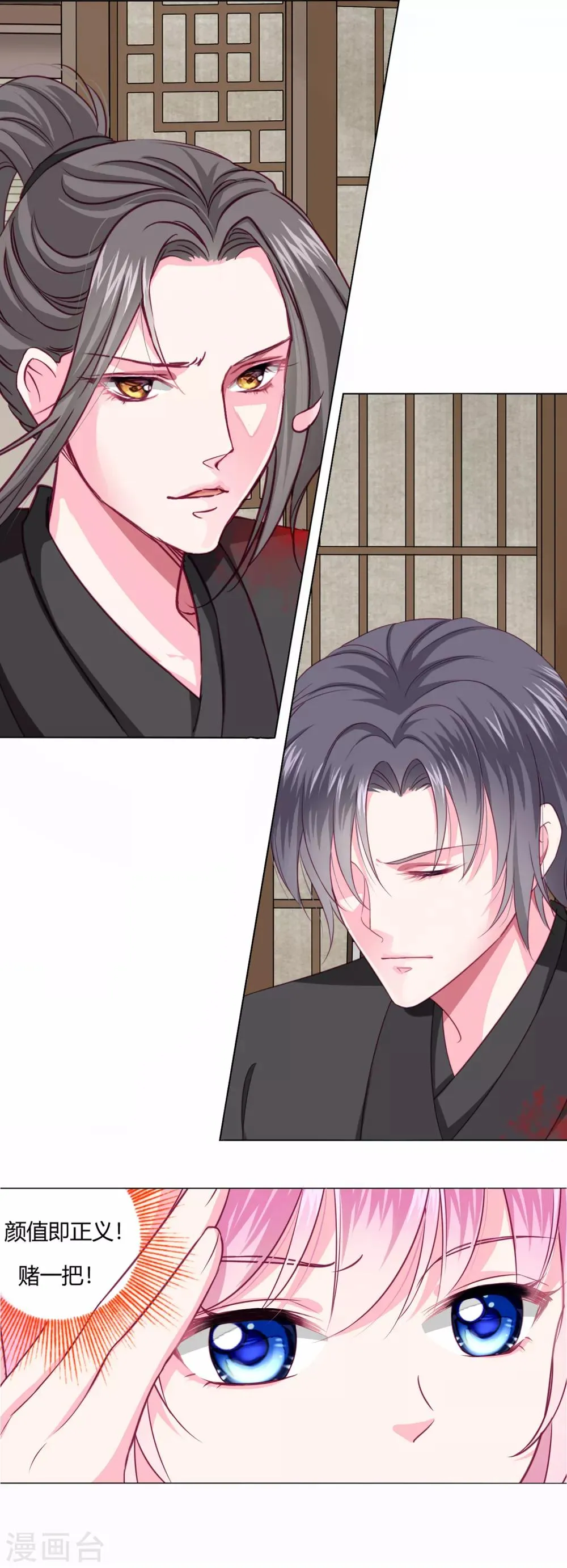 第5话 还能不能好好洗个澡了？ 第15页