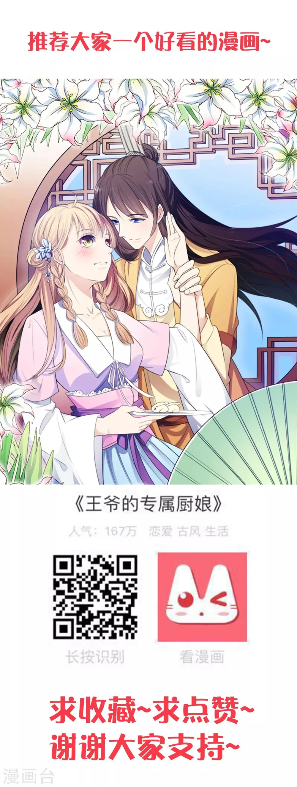 第5话 还能不能好好洗个澡了？ 第17页