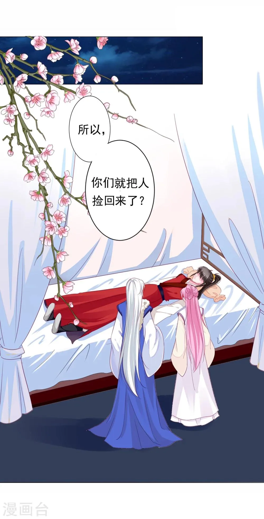 第8话 你想试试我的“本领”么？ 第6页