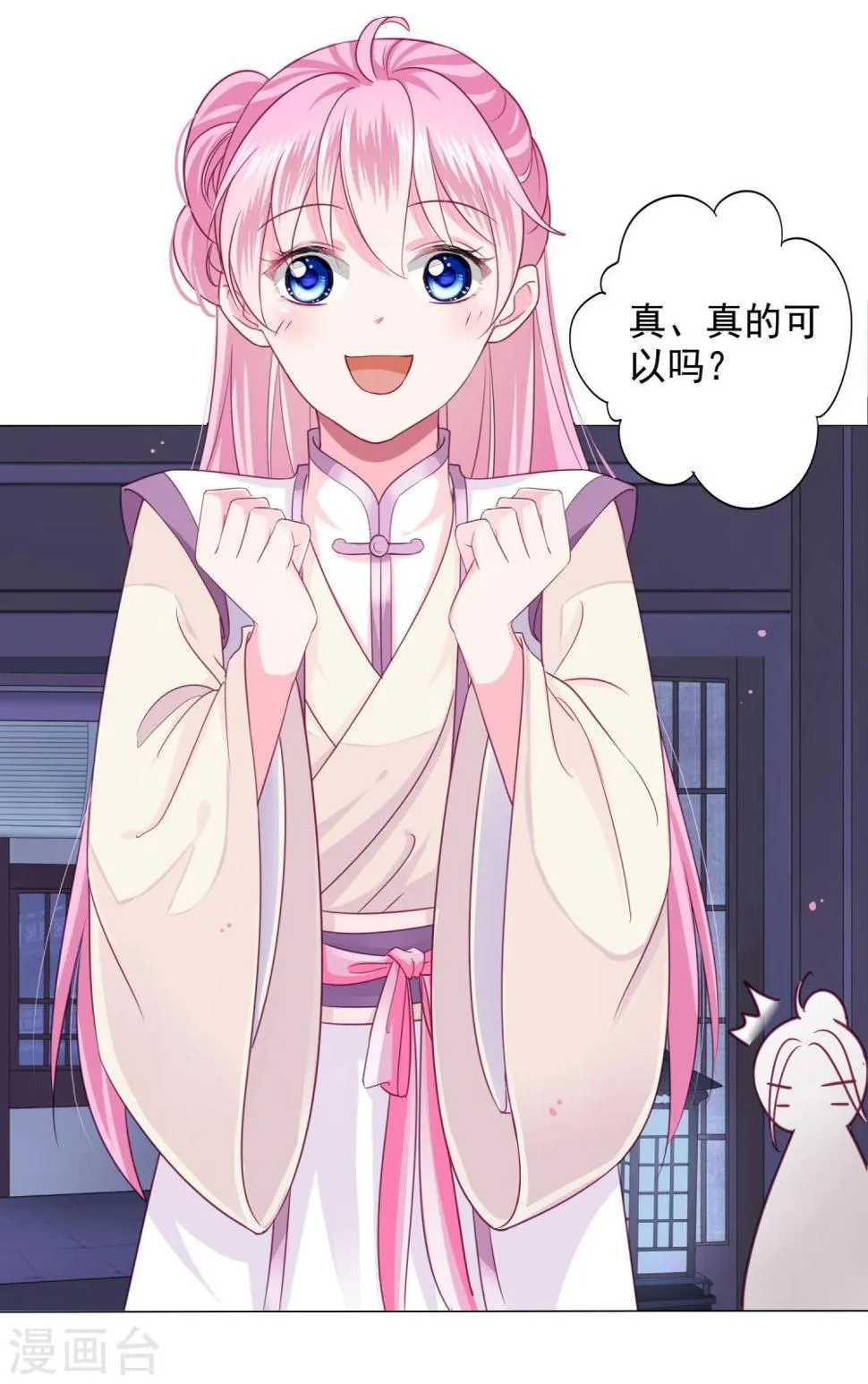 第8话 你想试试我的“本领”么？ 第18页