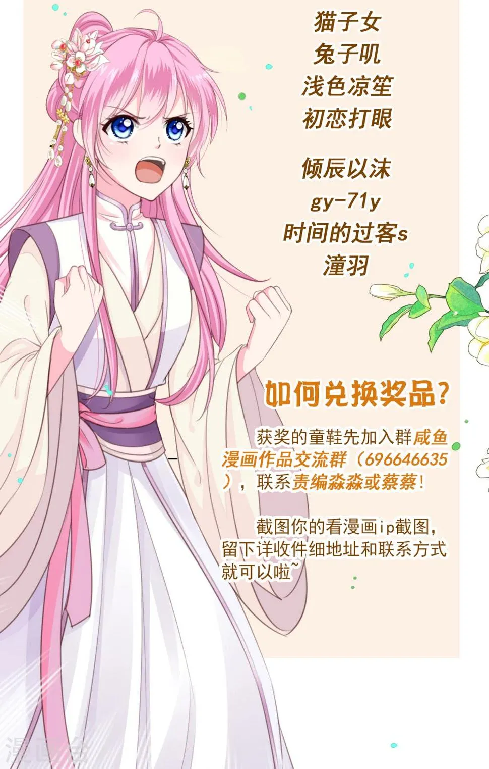第8话 你想试试我的“本领”么？ 第20页