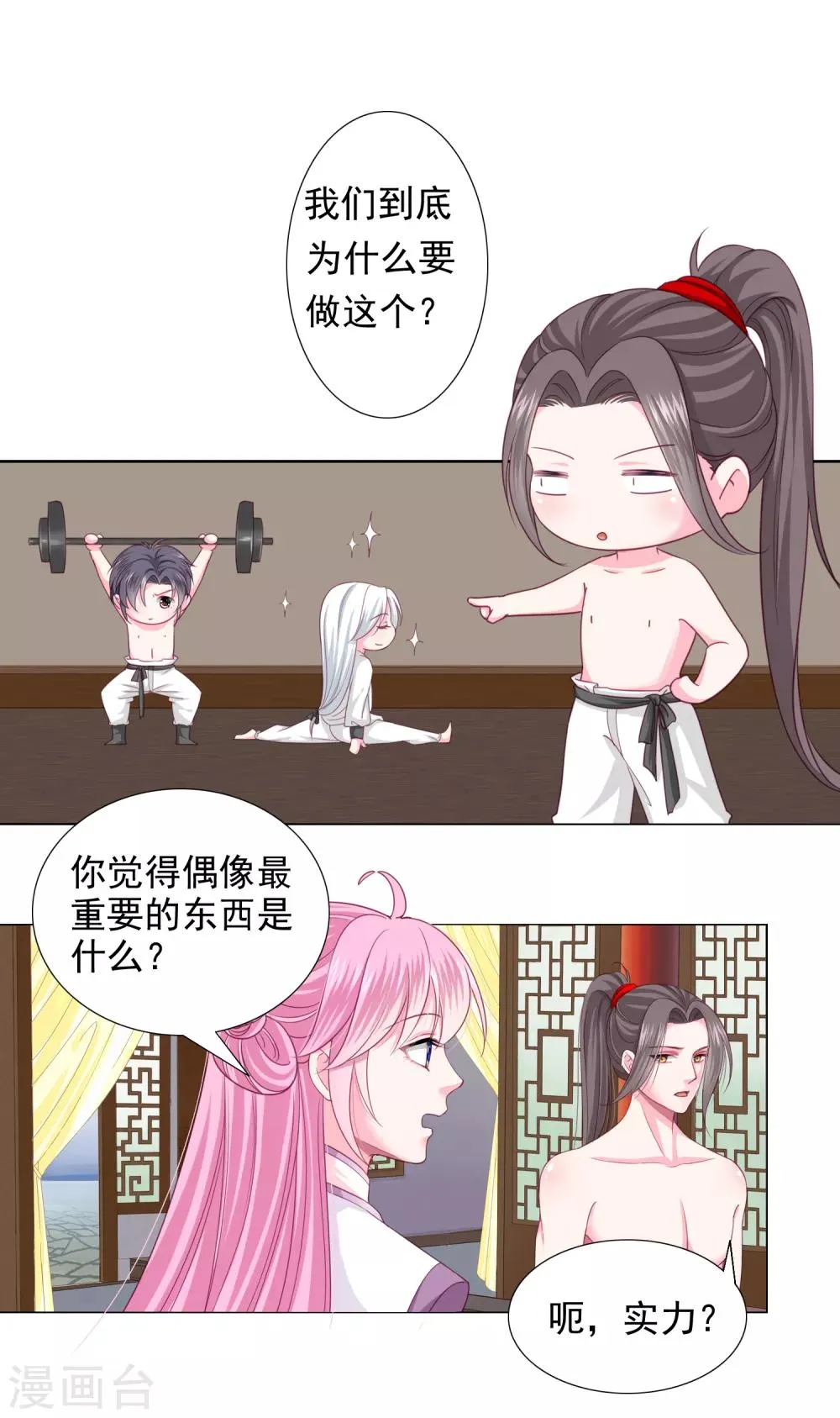 第9话 你不是死了么！ 第5页