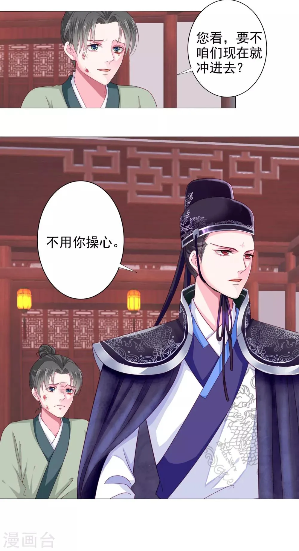 第9话 你不是死了么！ 第9页