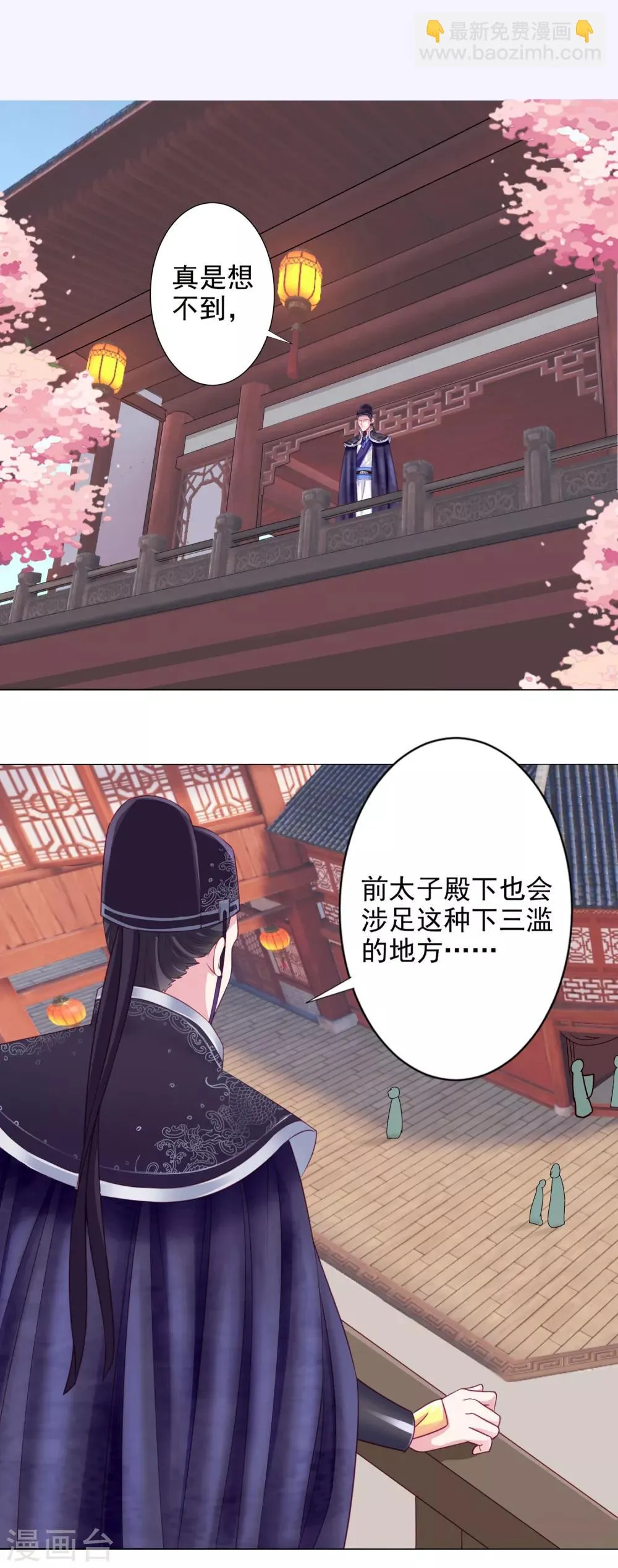第9话 你不是死了么！ 第10页