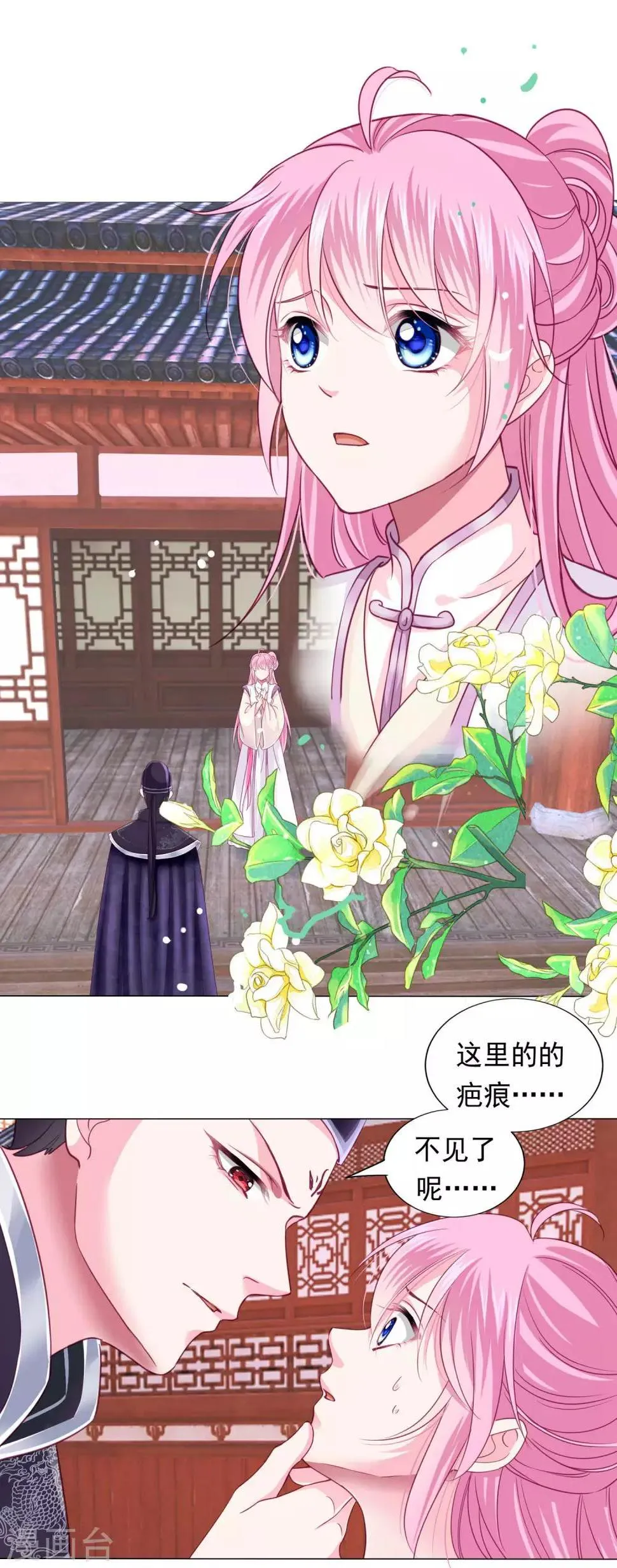 第10话 这是什么羞耻的姿势？ 第2页