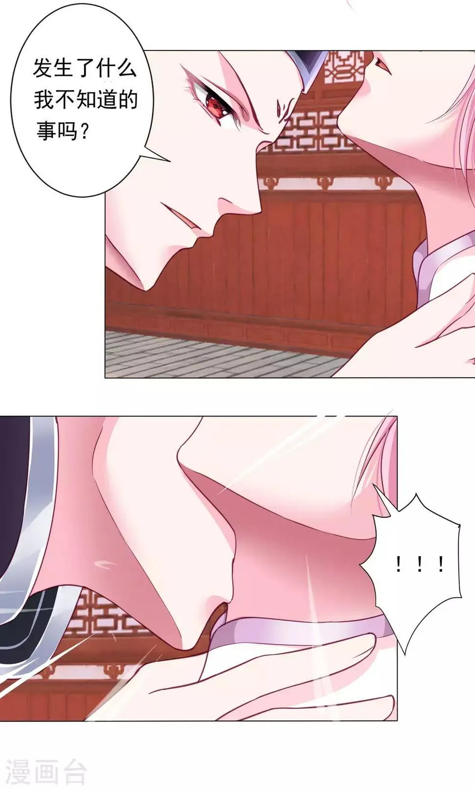 第10话 这是什么羞耻的姿势？ 第3页