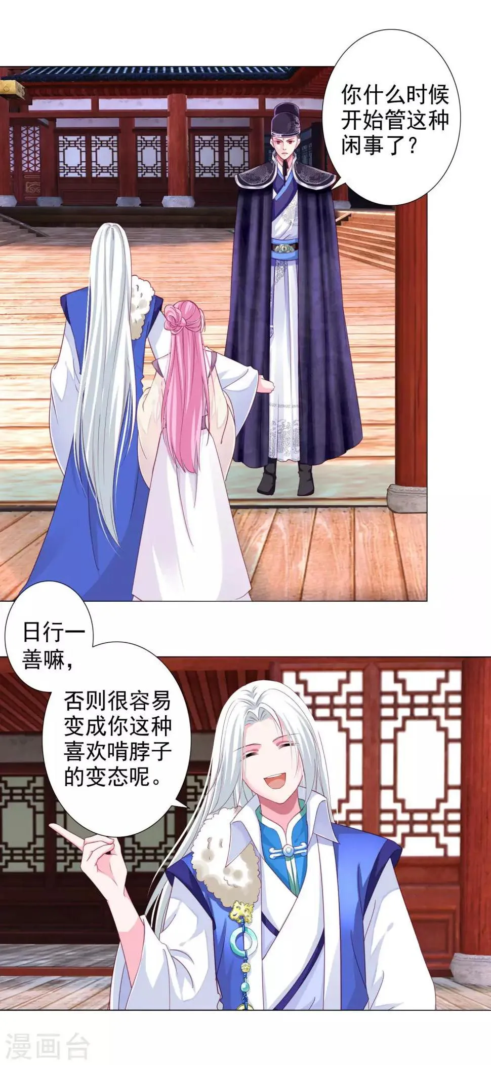 第10话 这是什么羞耻的姿势？ 第5页