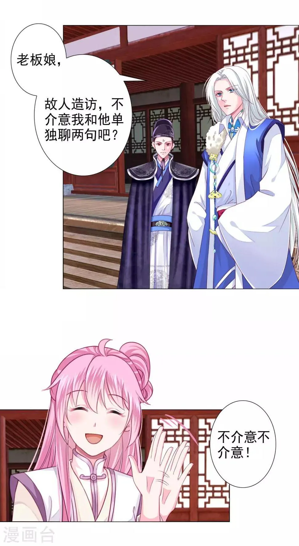 第10话 这是什么羞耻的姿势？ 第7页