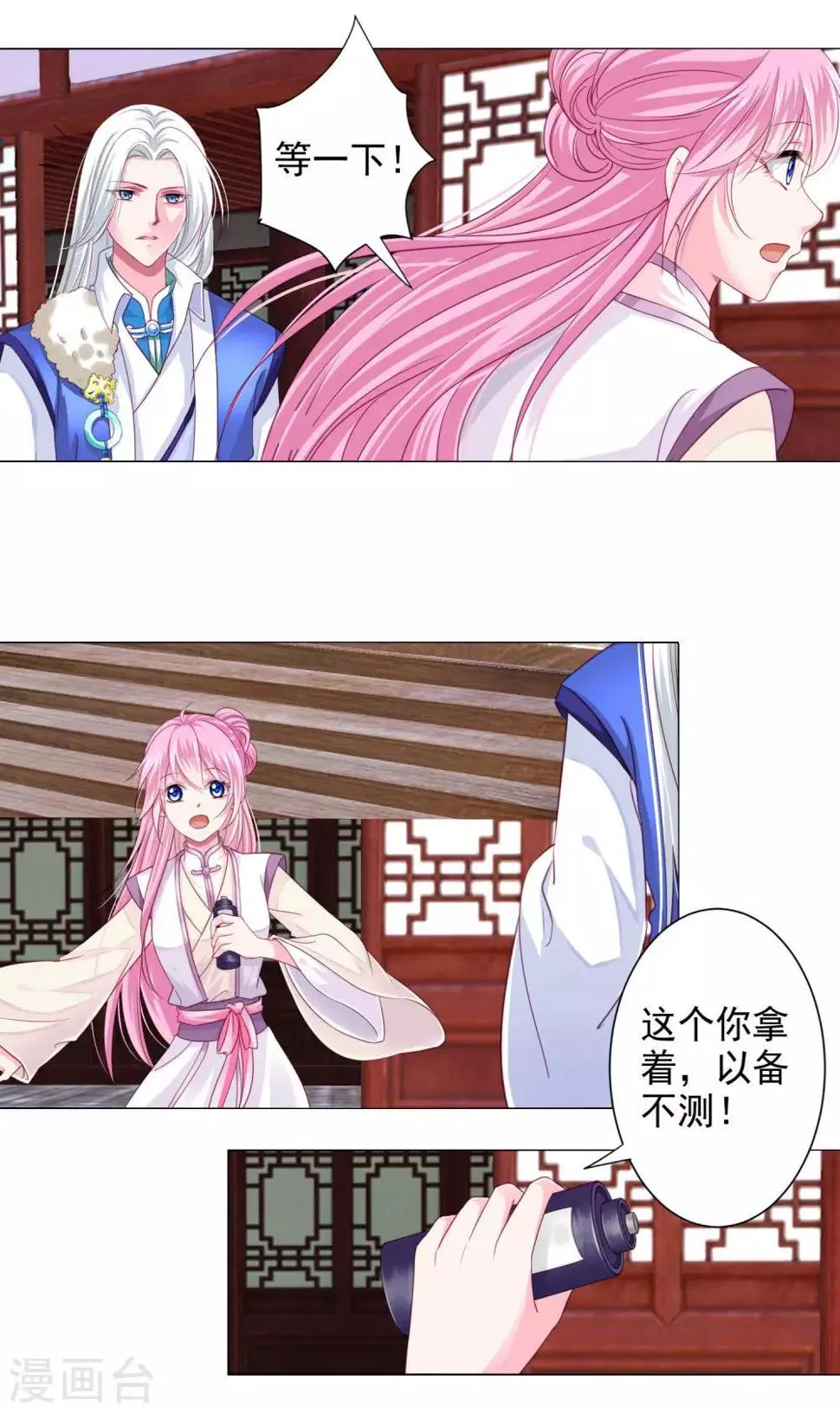第10话 这是什么羞耻的姿势？ 第8页