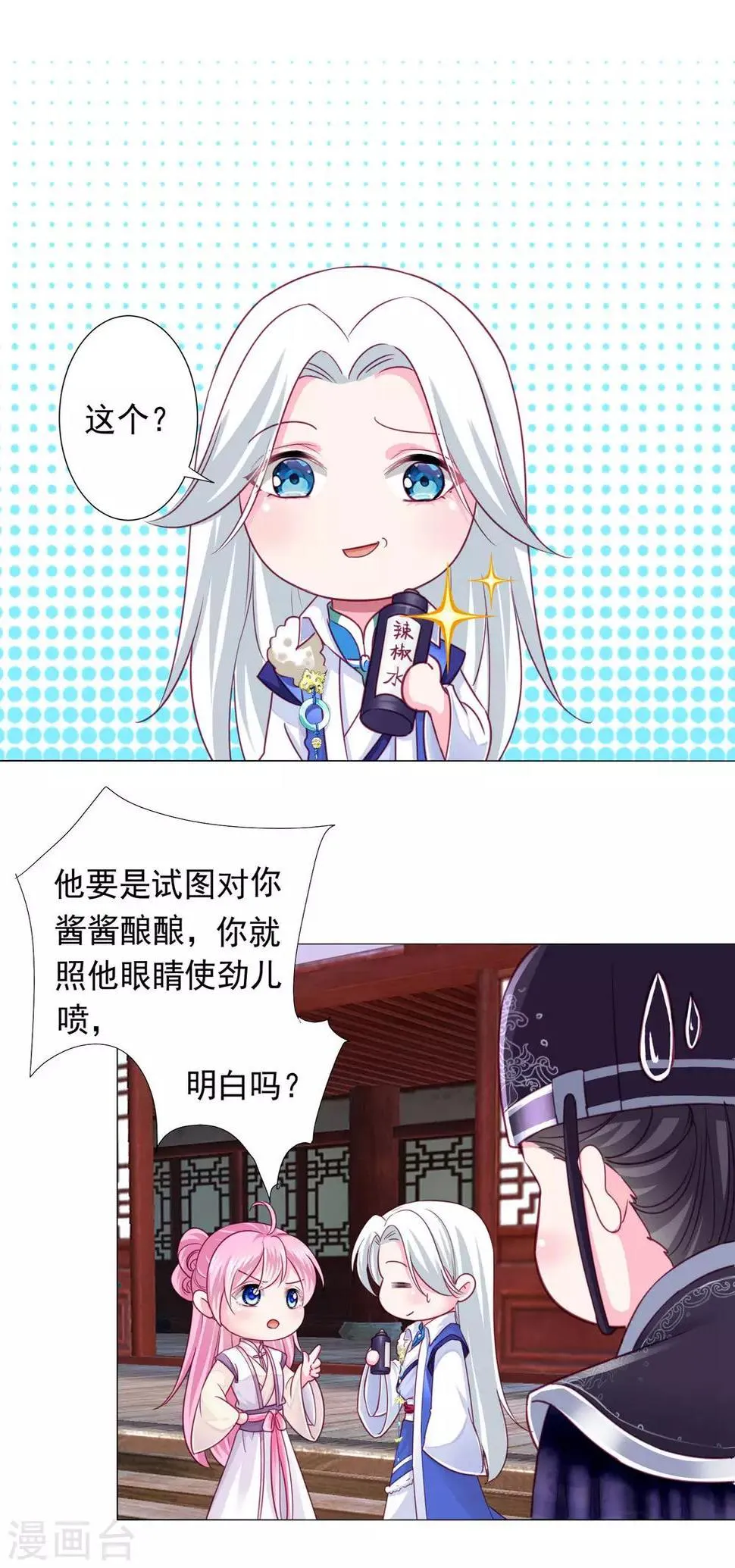 第10话 这是什么羞耻的姿势？ 第9页