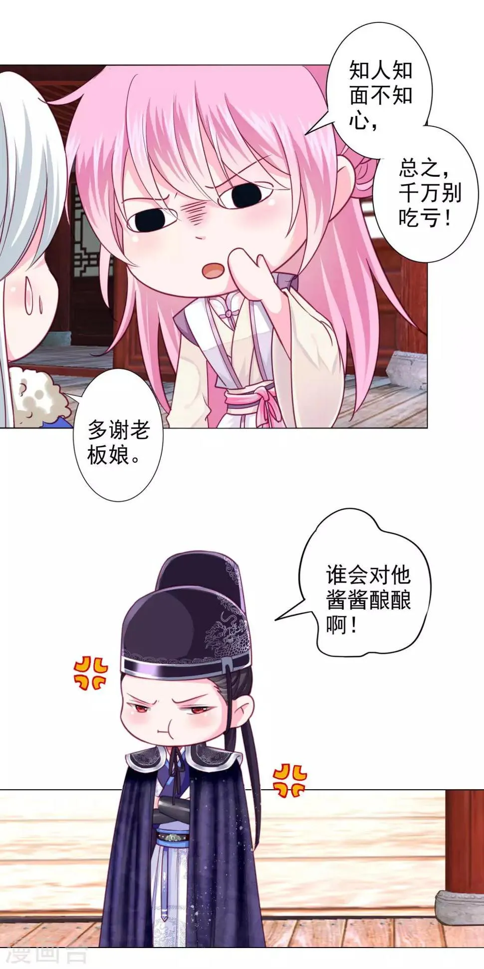 第10话 这是什么羞耻的姿势？ 第10页