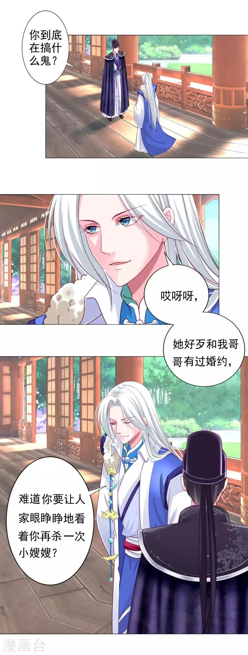 第10话 这是什么羞耻的姿势？ 第12页
