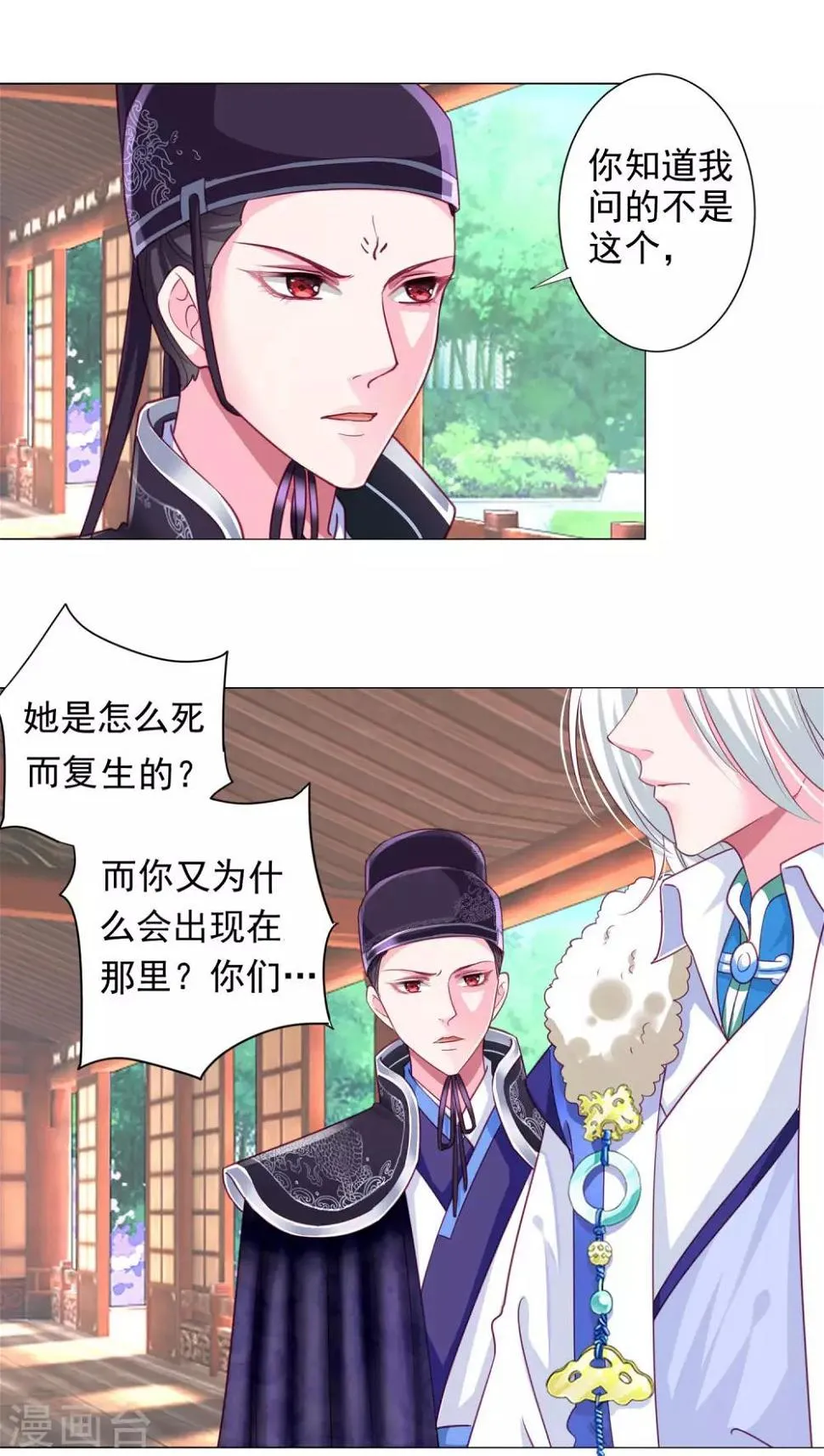 第10话 这是什么羞耻的姿势？ 第13页