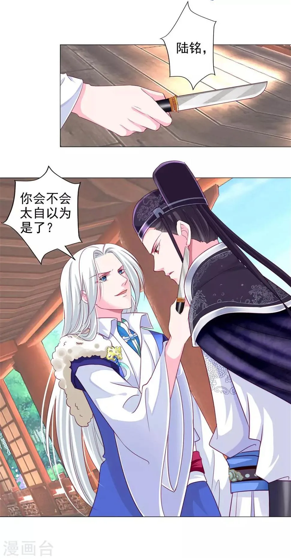 第10话 这是什么羞耻的姿势？ 第14页