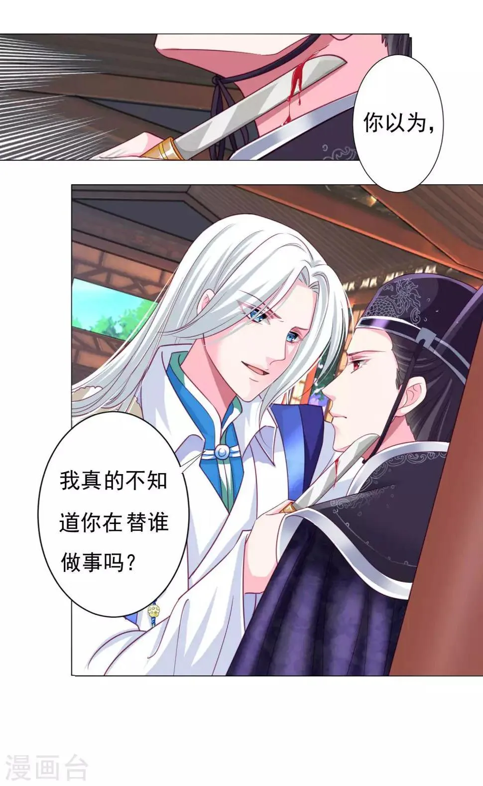 第10话 这是什么羞耻的姿势？ 第15页
