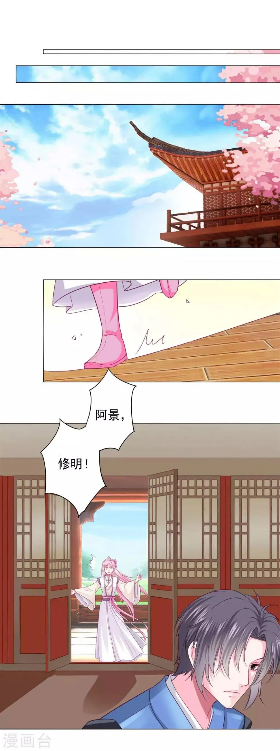 第10话 这是什么羞耻的姿势？ 第16页