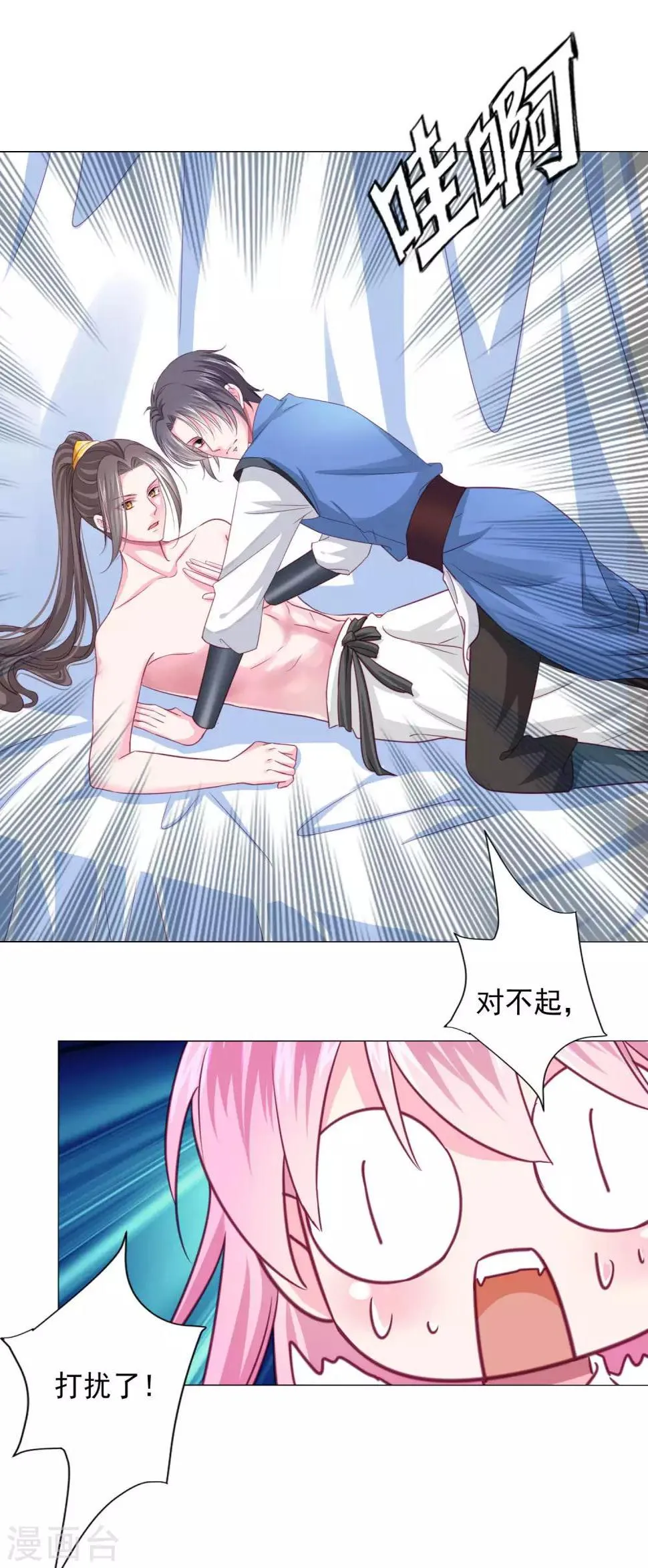 第10话 这是什么羞耻的姿势？ 第17页
