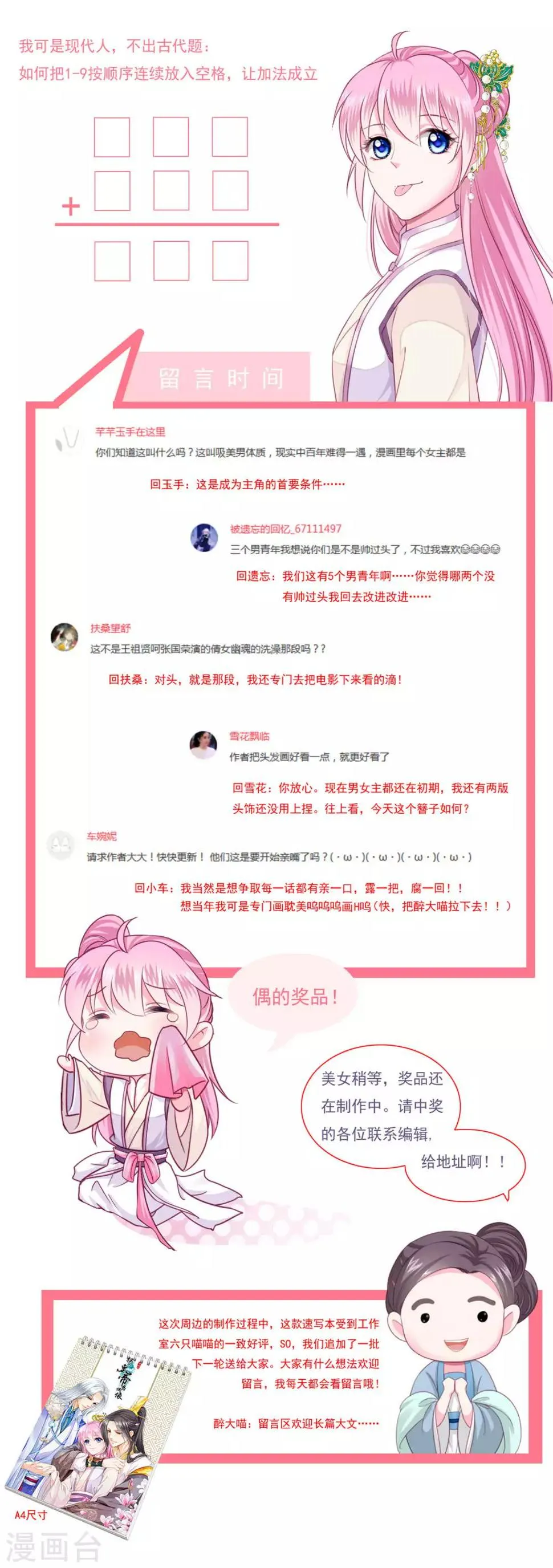 第10话 这是什么羞耻的姿势？ 第20页