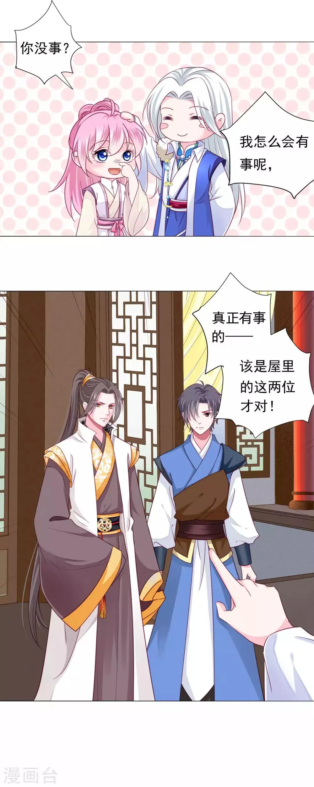 第11话 老板娘，你介意我杀人么？ 第13页