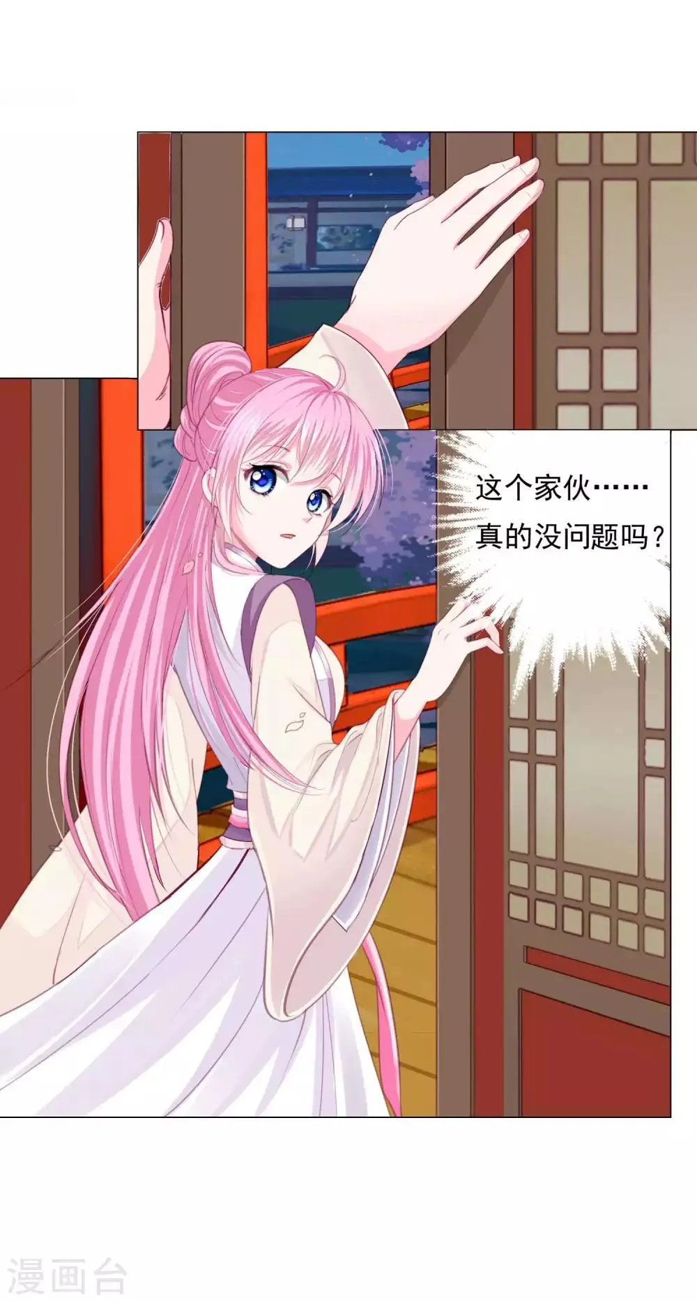 第12话 制服的诱惑 第5页