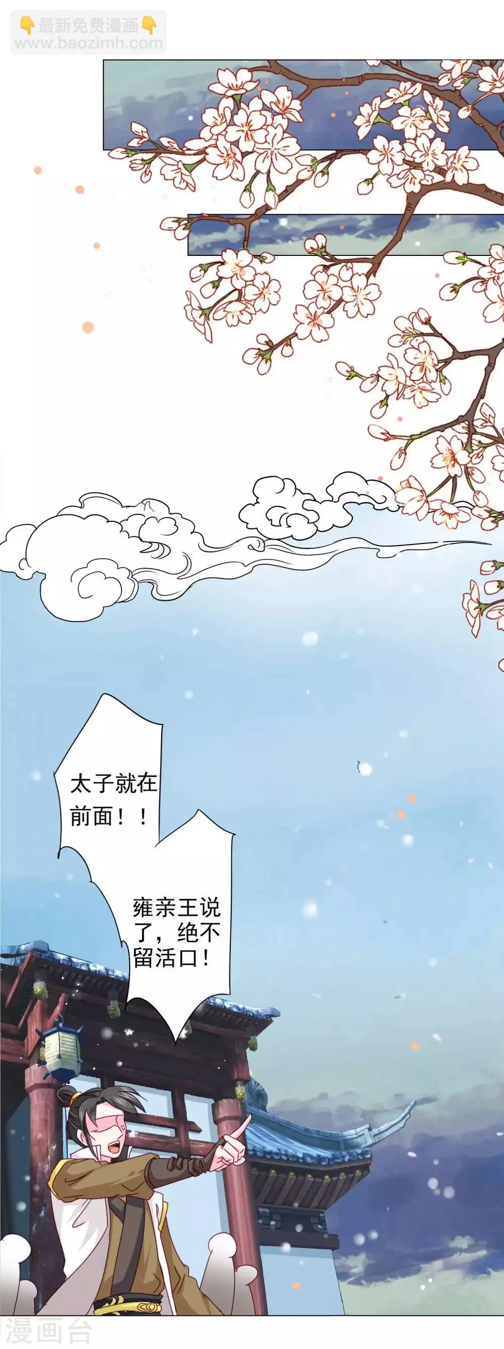 第12话 制服的诱惑 第7页