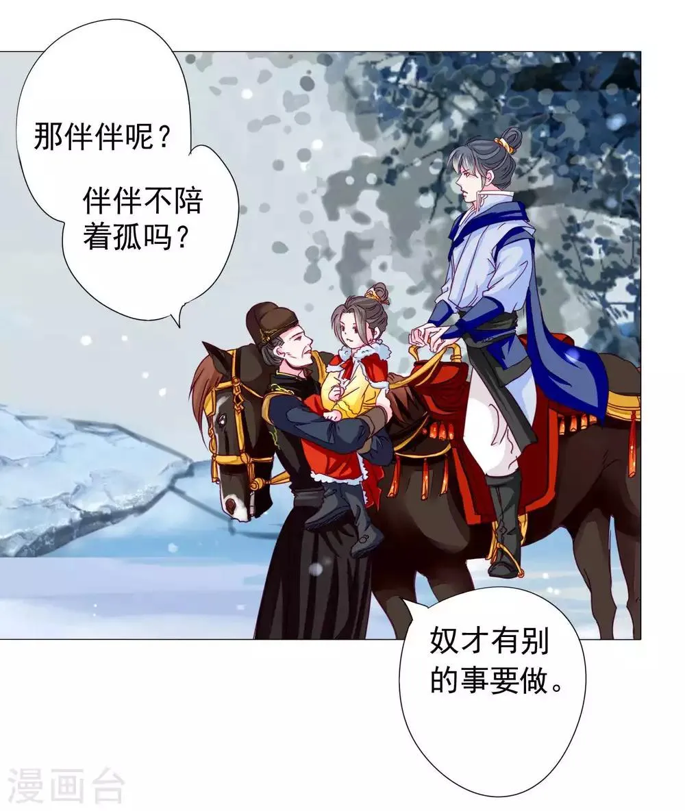 第12话 制服的诱惑 第9页