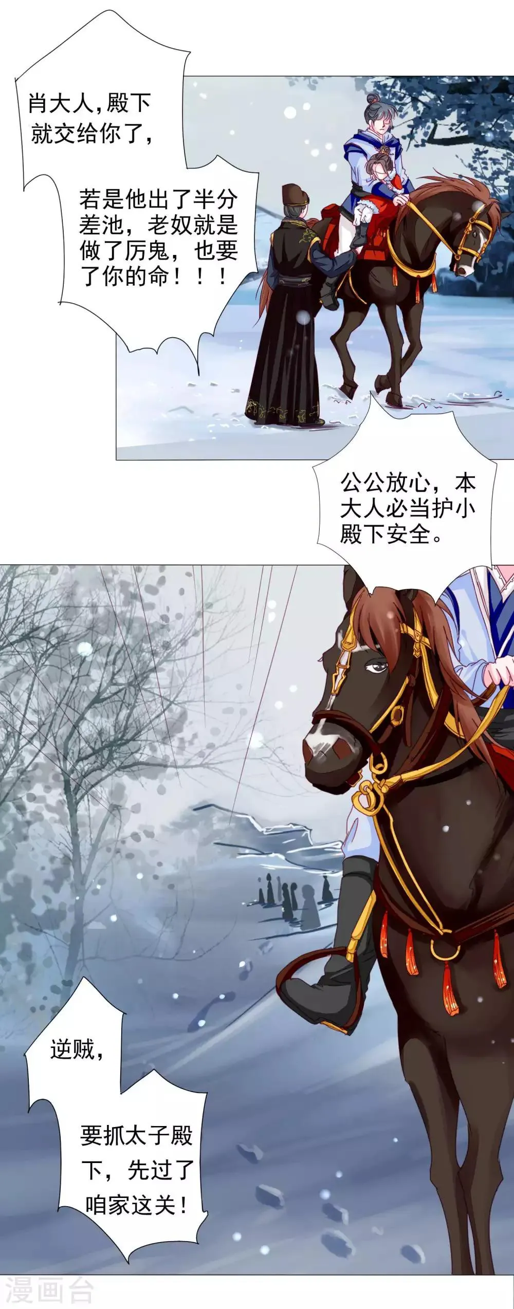 第12话 制服的诱惑 第10页