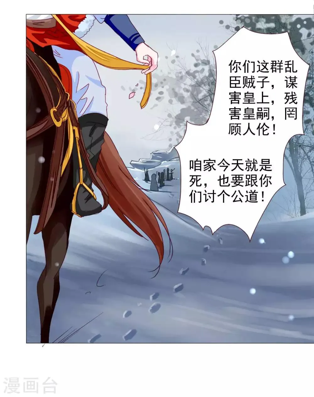 第12话 制服的诱惑 第11页