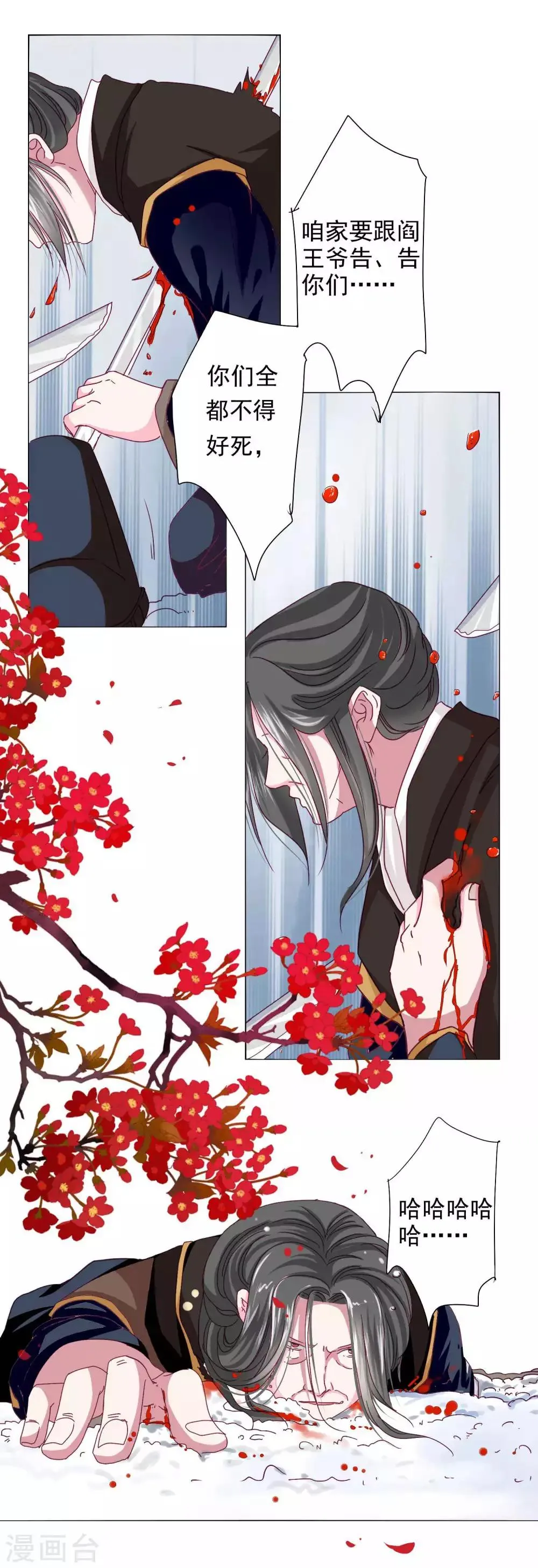 第12话 制服的诱惑 第13页