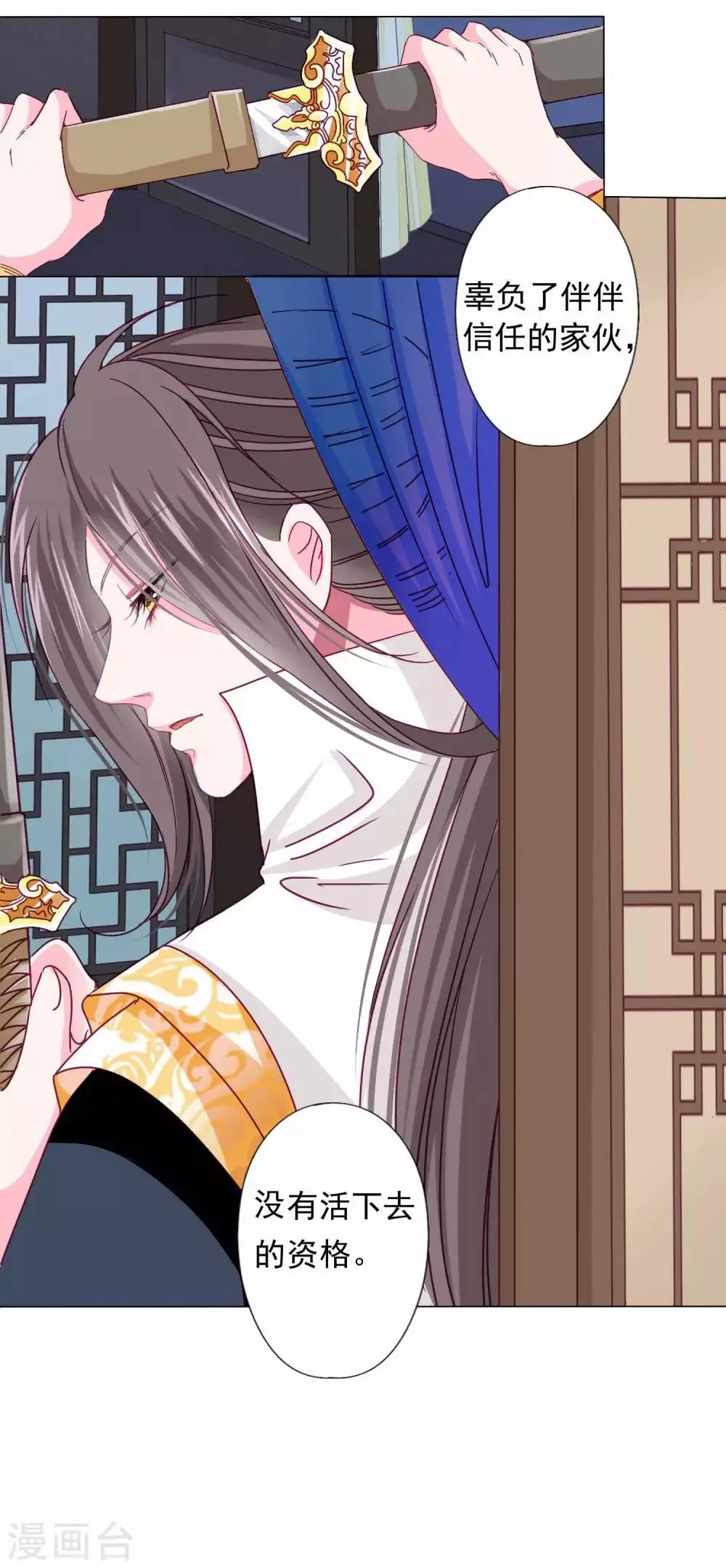 第12话 制服的诱惑 第15页