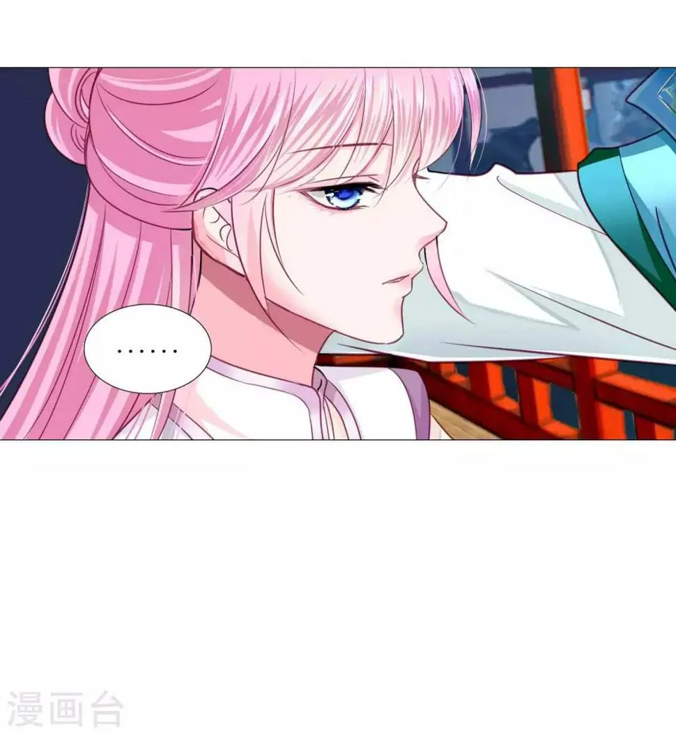 第13话 老板娘的过去…… 第5页