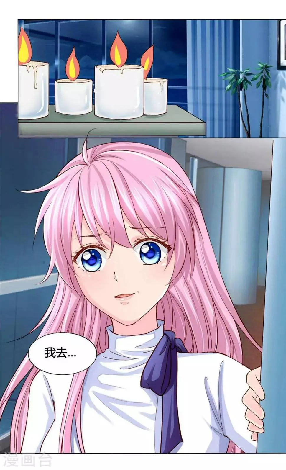 第13话 老板娘的过去…… 第9页