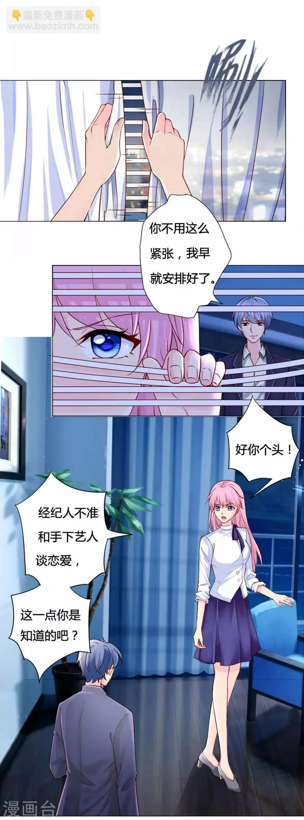 第13话 老板娘的过去…… 第11页