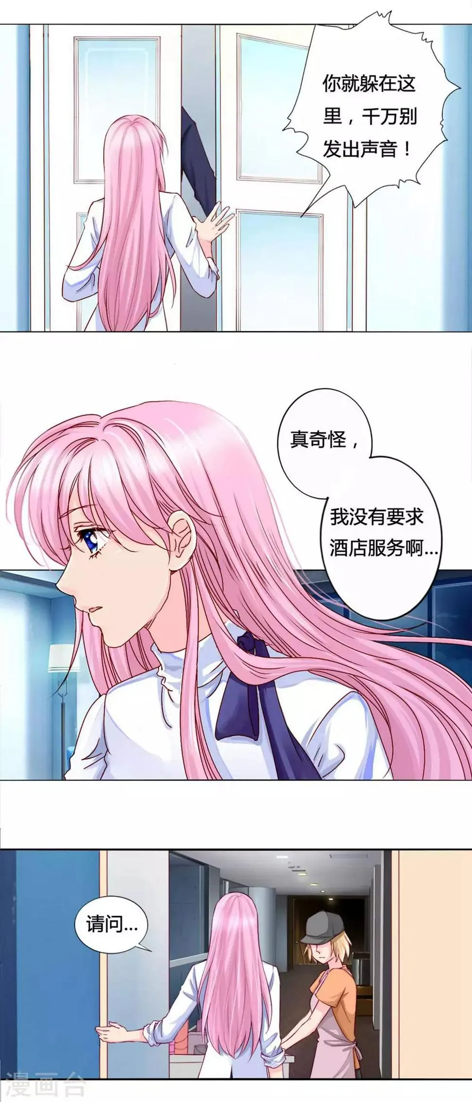 第13话 老板娘的过去…… 第14页