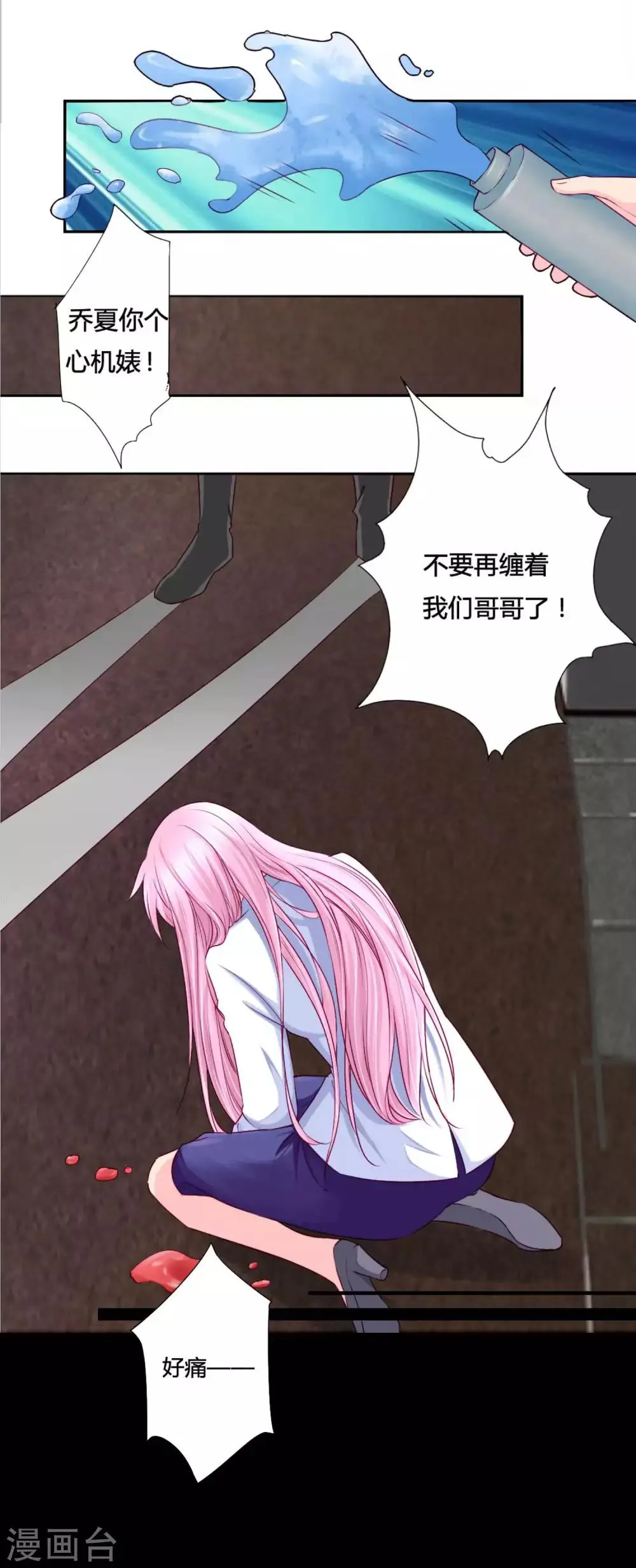 第13话 老板娘的过去…… 第15页