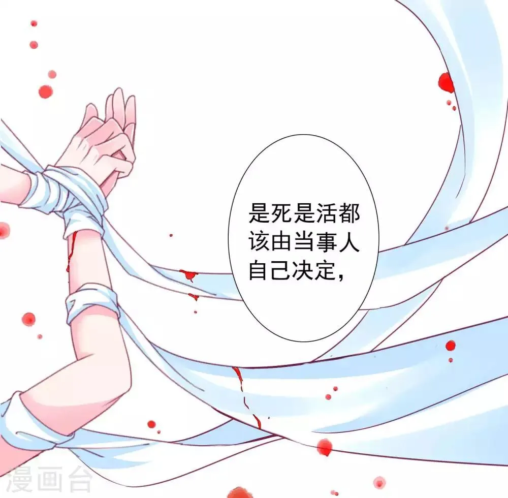 第13话 老板娘的过去…… 第16页