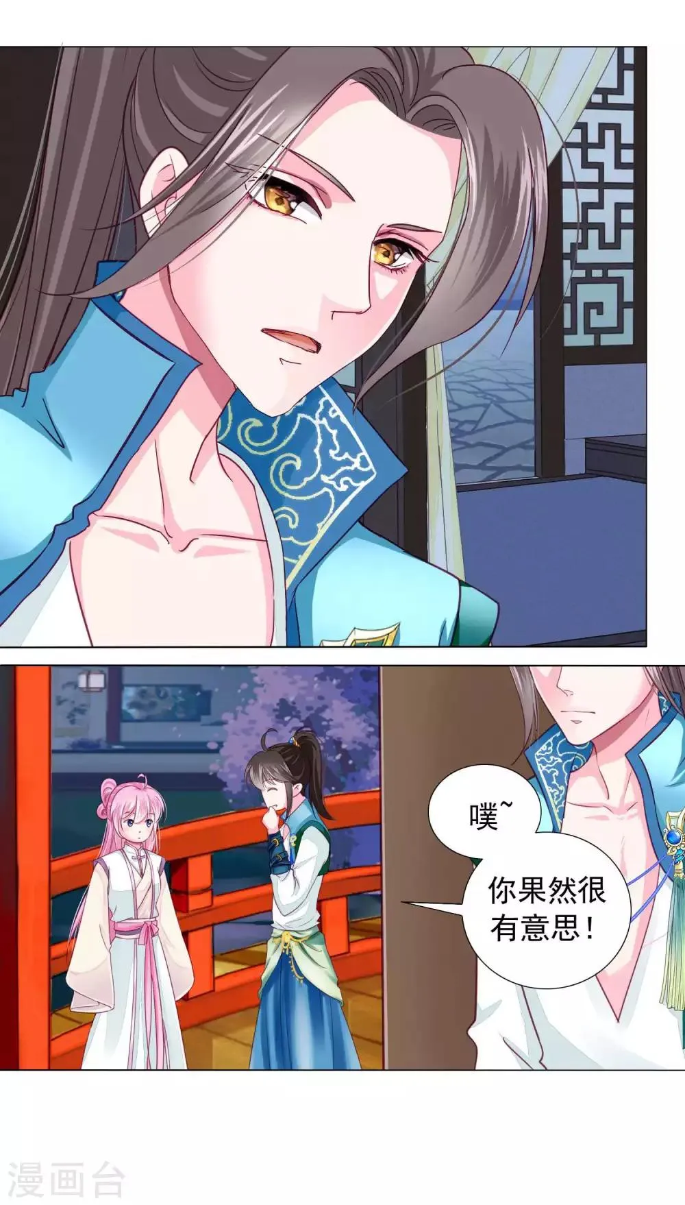 第13话 老板娘的过去…… 第18页
