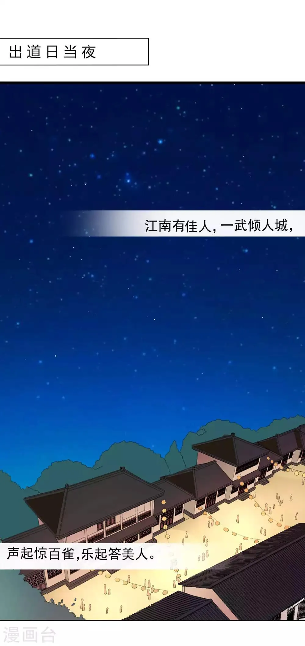 第13话 老板娘的过去…… 第20页