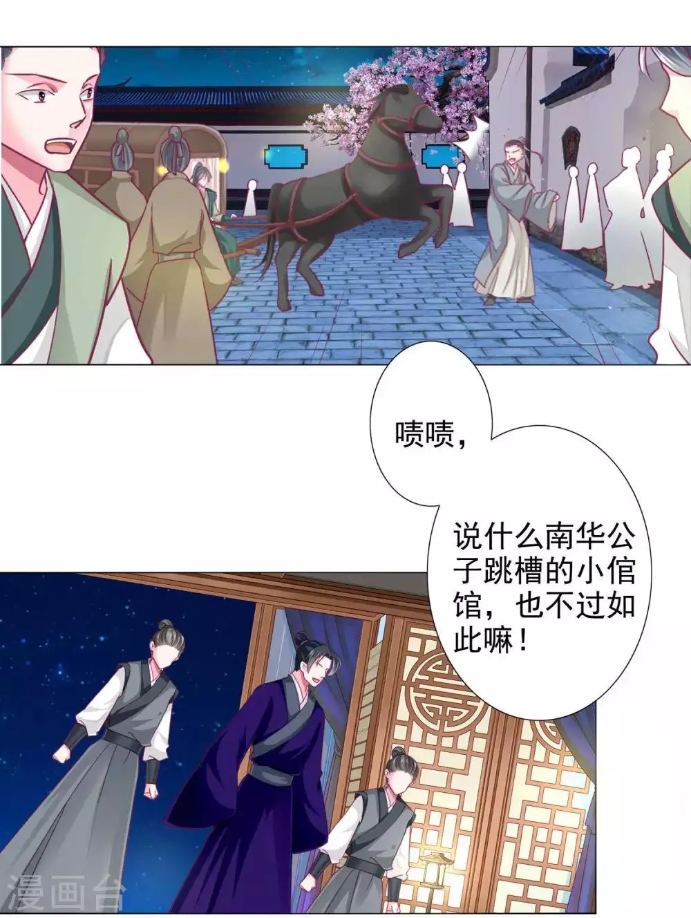 第13话 老板娘的过去…… 第21页