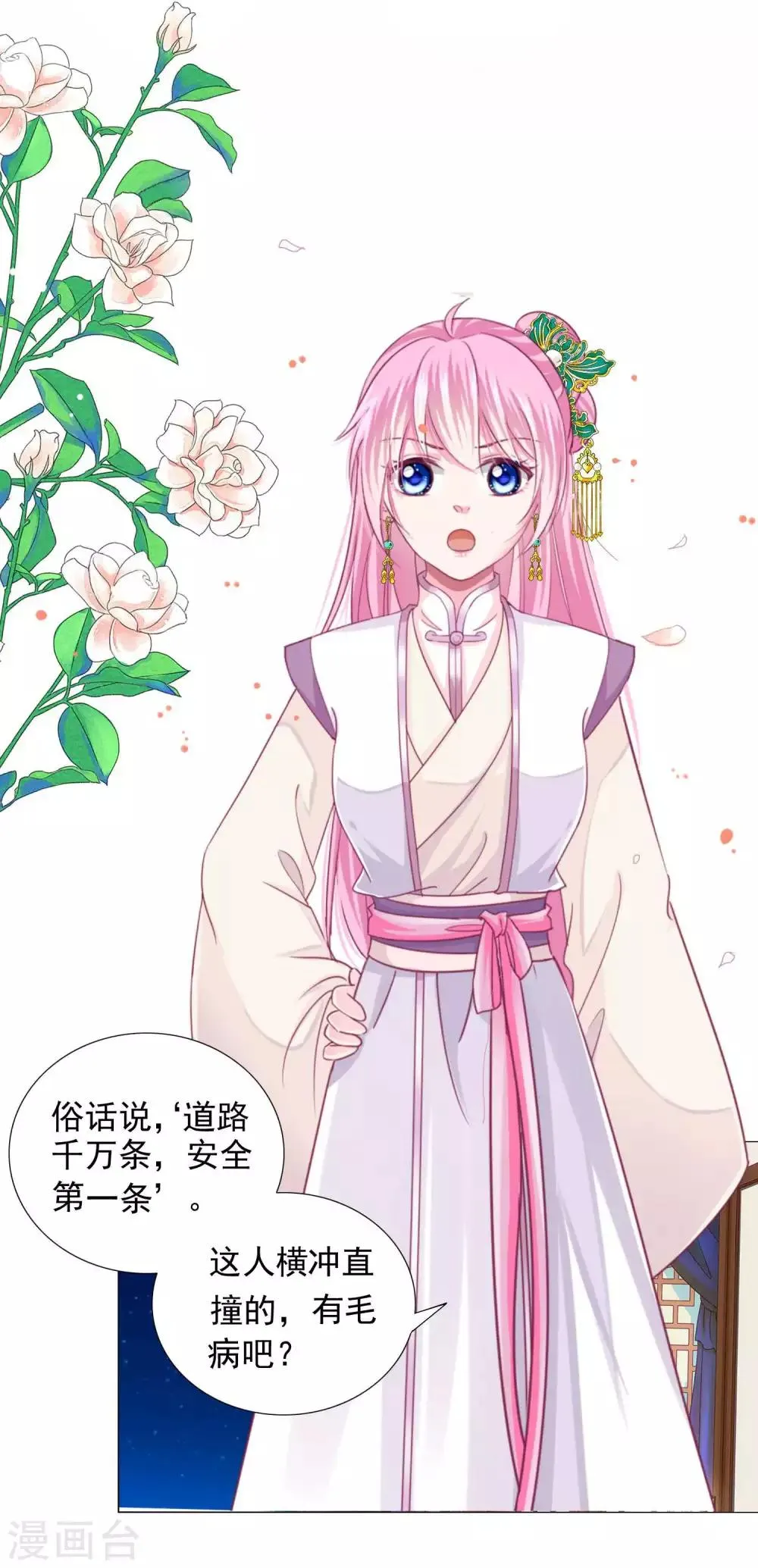 第13话 老板娘的过去…… 第22页